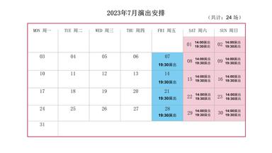 上海马戏城时空之旅2暑假订票攻略