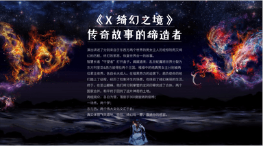 太阳马戏x绮幻之境演出介绍